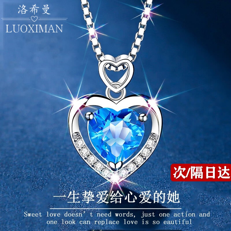 洛希曼海洋之心项链女镶钻时尚饰品生日礼物送女朋友老婆【免费刻字】 豪华礼盒+本地仓+永恒之心托帕石