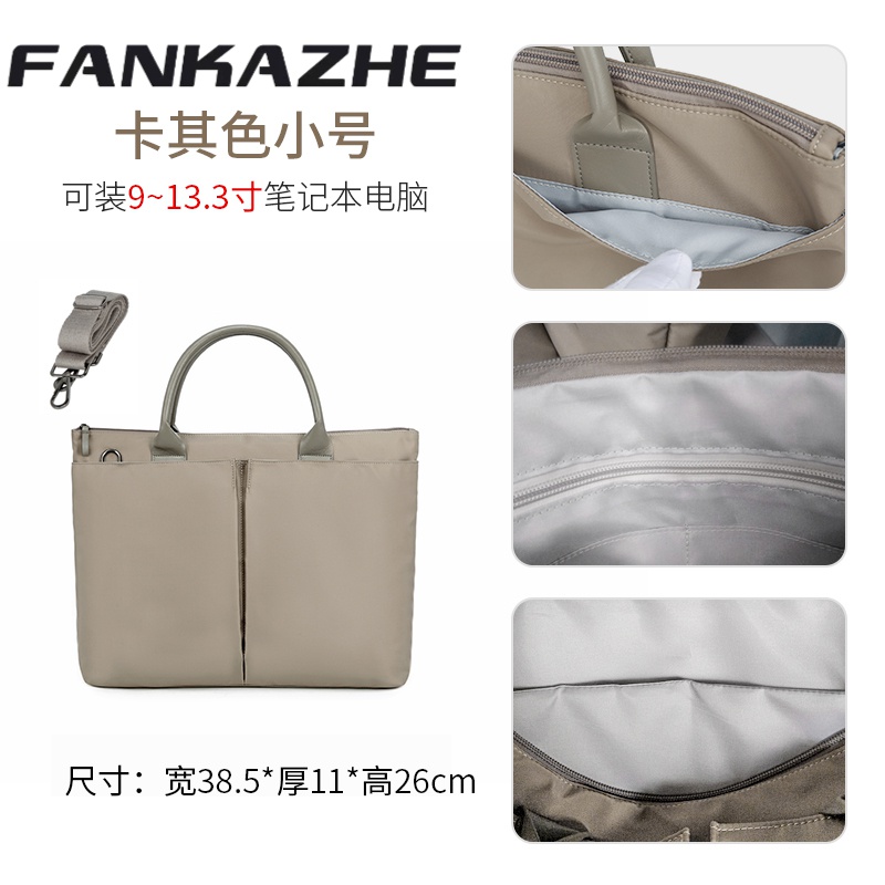 梵卡哲（FANKAZHE）笔记本电脑包女士手提14英寸15.6日韩休闲大容量单肩斜挎电脑包 小号-卡其(适合9-13.3寸) 其它尺寸