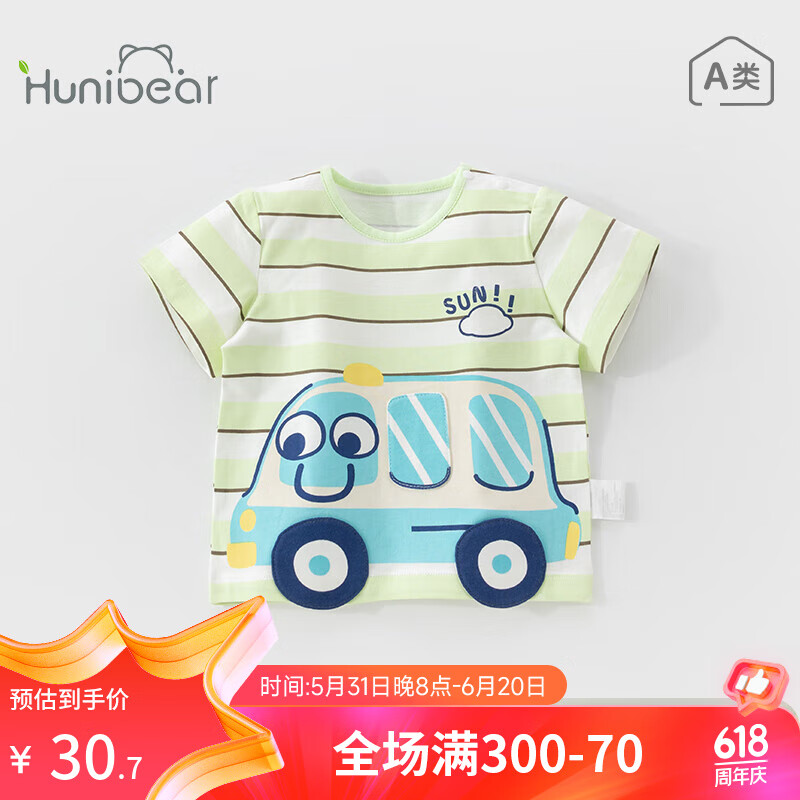 欢喜小熊 男童夏装薄款上衣衣服儿童夏天短袖童装宝宝夏季纯棉T恤 嫩草绿 80码(建议10-18月身高73-80cm)
