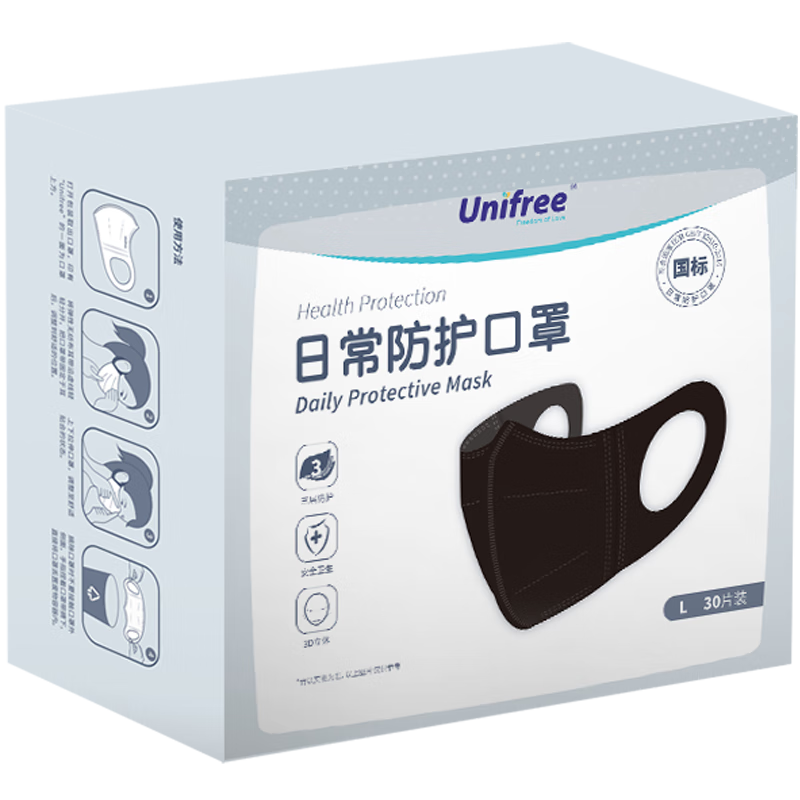 unifree一次性口罩3D立體防護 3層防護防飛沫 透氣含熔噴布 30片/盒  3D口罩L碼黑色