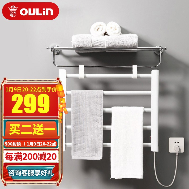 欧琳（OULIN）免打孔电热毛巾架家用卫生间加热烘干架恒温智能置物架打孔OLDM5565L 