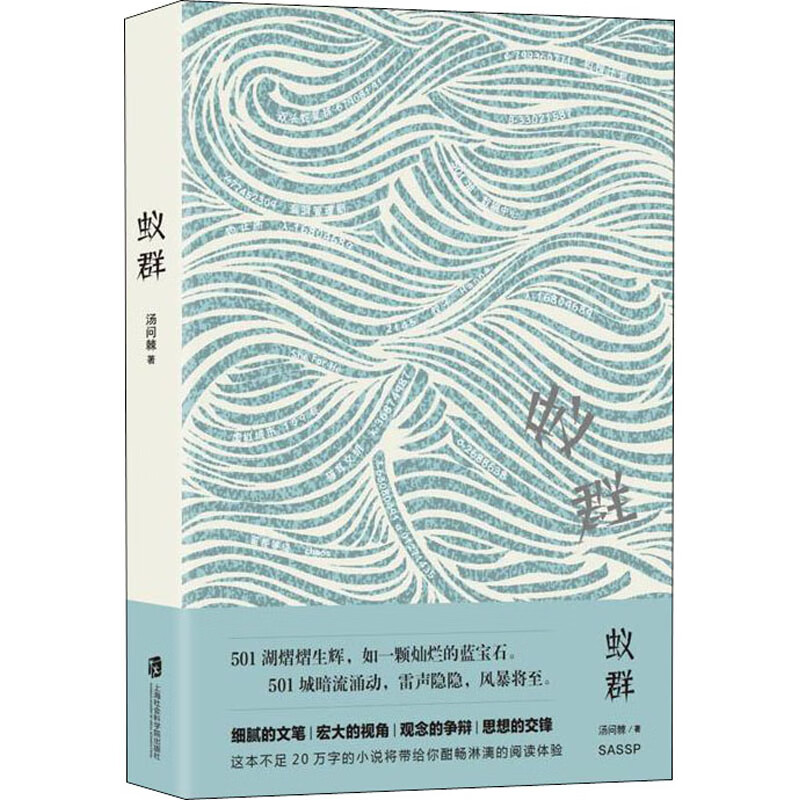 蚁群汤问棘 图书