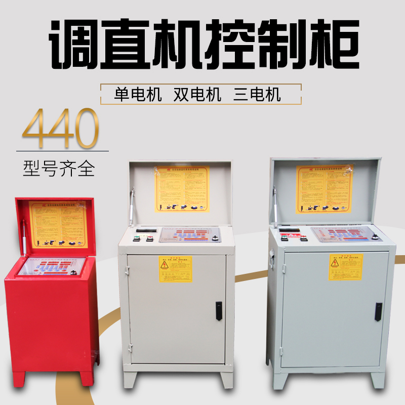 线路板 电 箱电控柜板调直机配件 单控制面板