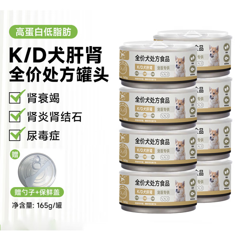 yee爱睿希kd犬罐头肝脏肾脏多囊老年狗狗罐头158g kd犬肝脏 158g*3罐