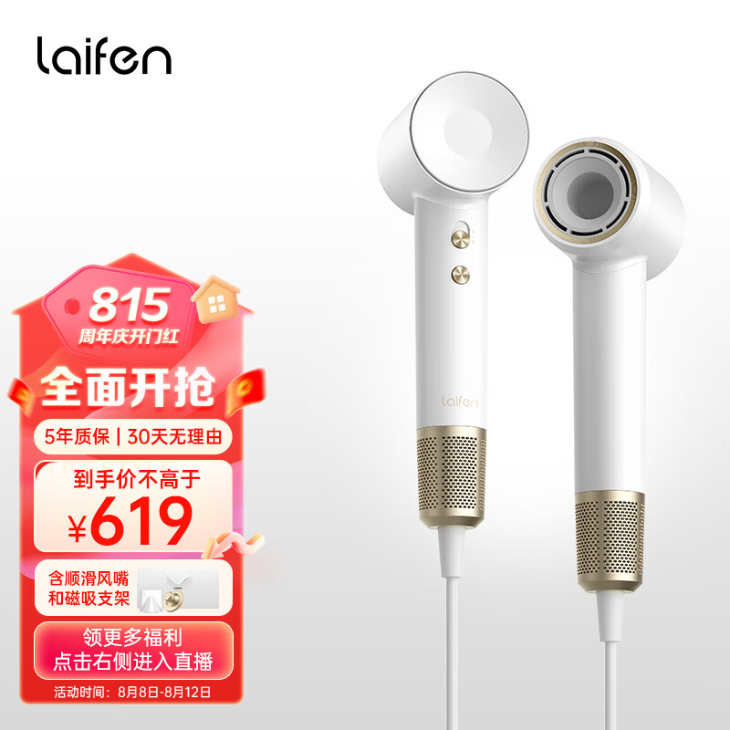 徕芬Laifen 七夕情人节礼物 吹风机家用 新一代家用大功率高速吹风机负离子护发 大风力速干低噪音 白金专属礼盒属于什么档次？