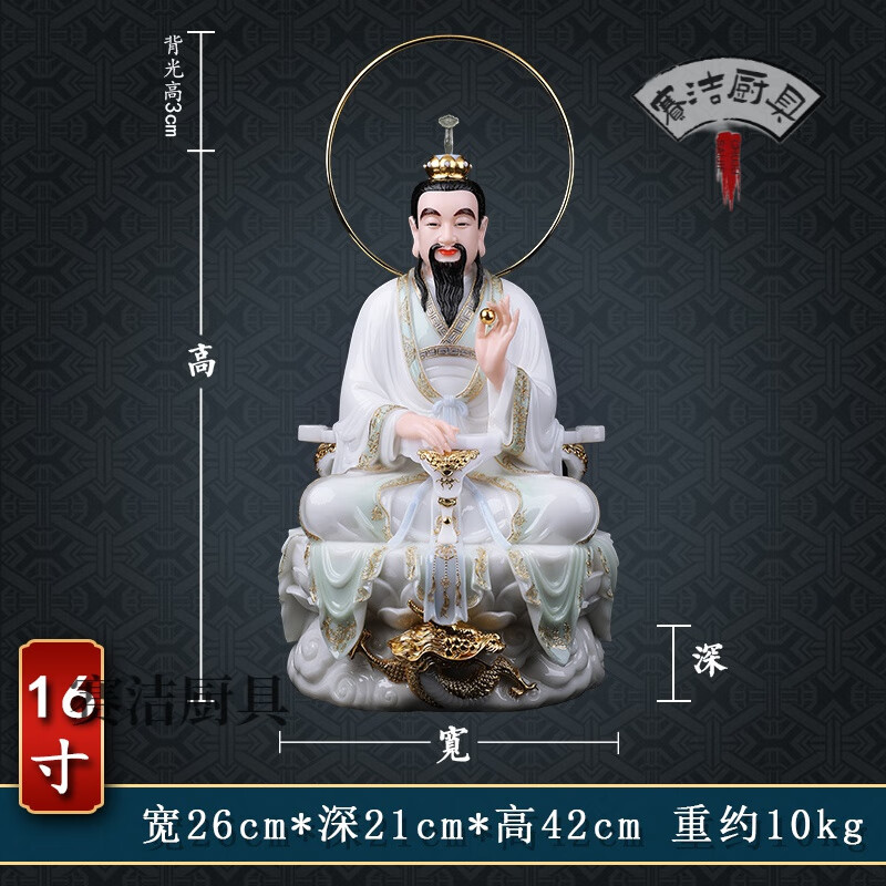 汉白玉太上老君神像像通天教主老子 元始天尊【天清款】16寸高40cm