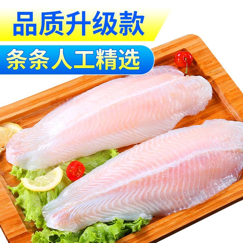 無刺無骨去皮巴沙魚柳一整箱片龍利魚柳片冷凍巴沙魚片批發(fā) 500g 兩片 無冰無骨