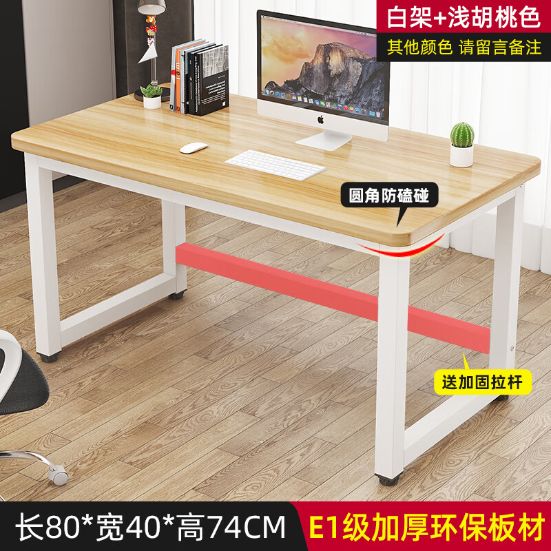 5米电脑桌台式桌家用办公钢木书桌写字桌学习桌子现代简约 长宽高80*