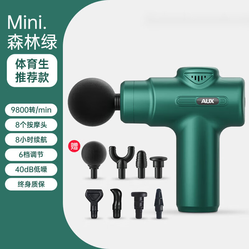 筋膜枪减肥按摩器电动理疗仪器家用腿颈肩腰按 森林绿-迷你轻巧 体育生推荐[9800/8头/8H续航