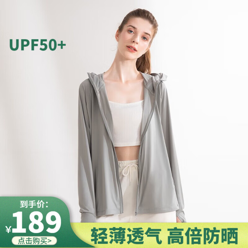 时尚防晒衣价格历史记录查询|时尚防晒衣价格走势