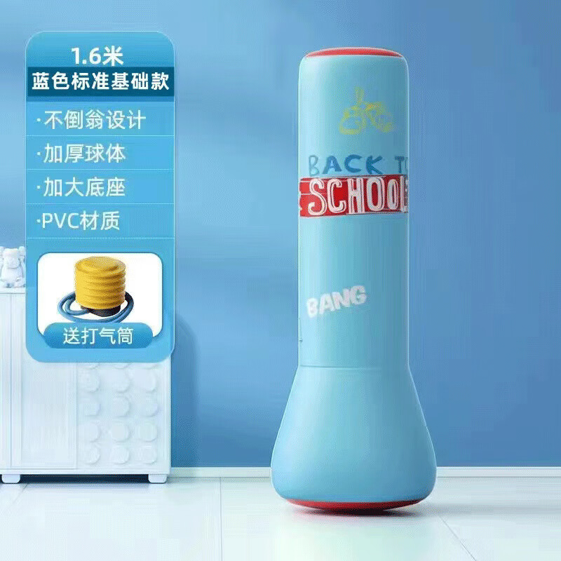 颯望德國品質(zhì)兒童拳擊不倒翁沙袋拳靶家用解壓玩立式小孩搏擊訓(xùn)練器材 藍(lán)色1.6米+腳踩充氣