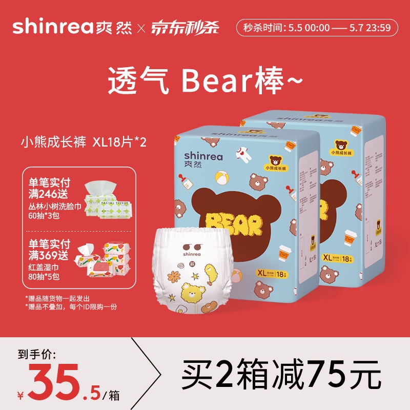 查找婴童拉拉裤历史价格|婴童拉拉裤价格走势图