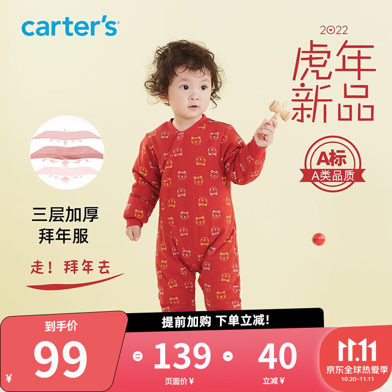 carters 婴儿连体衣冬季宝宝棉袄保暖连身衣小老虎连身衣加厚 红色CSN21W001 24M/90cm