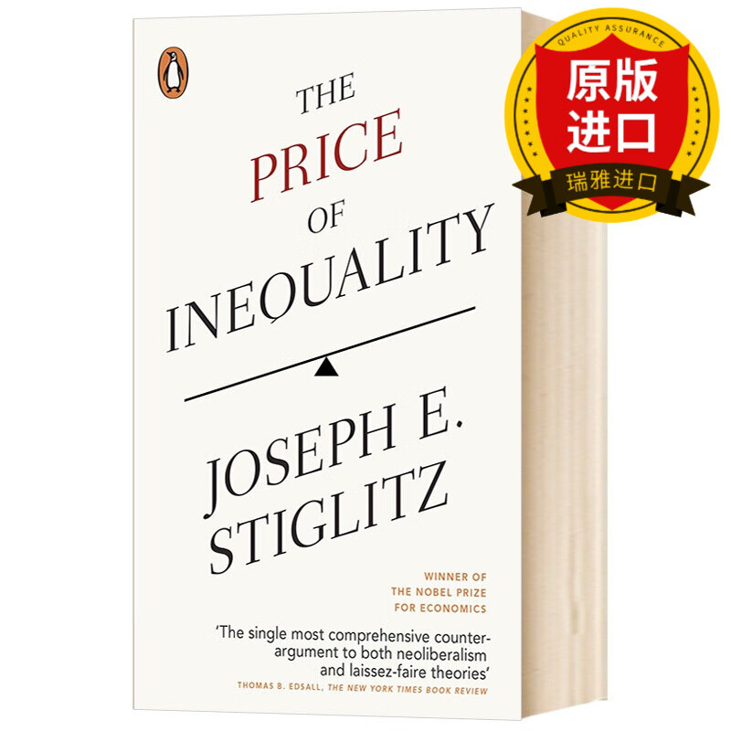英文原版 不平等的代价 the price of inequality 诺贝尔经济学奖得主