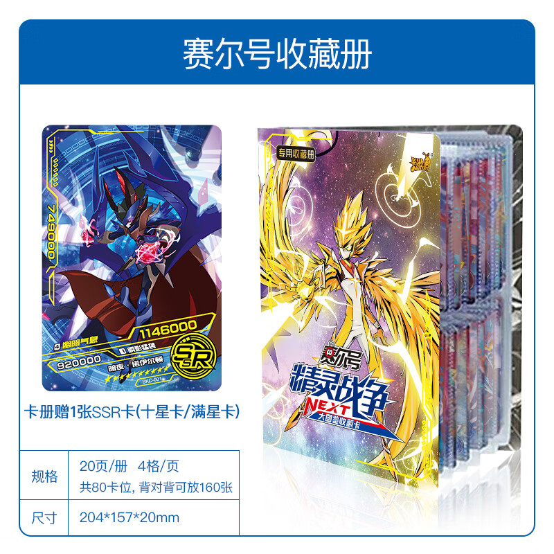 薇欧漫赛尔号卡片经典版精灵战争全套谱尼战神斗转赛尔精灵卡牌玩具