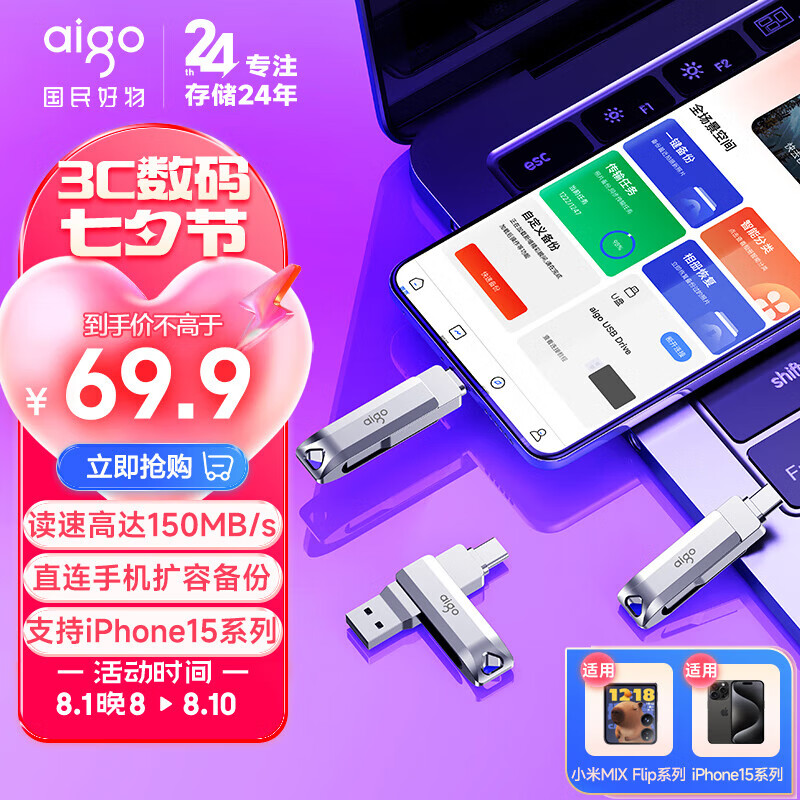 aigo爱国者Type-C USB3.2 手机U盘 U351高速读写款 银色 双接口手机电脑用 读速高达150MB/S USB3.2 TYPE-C手机U盘 U351 32GB