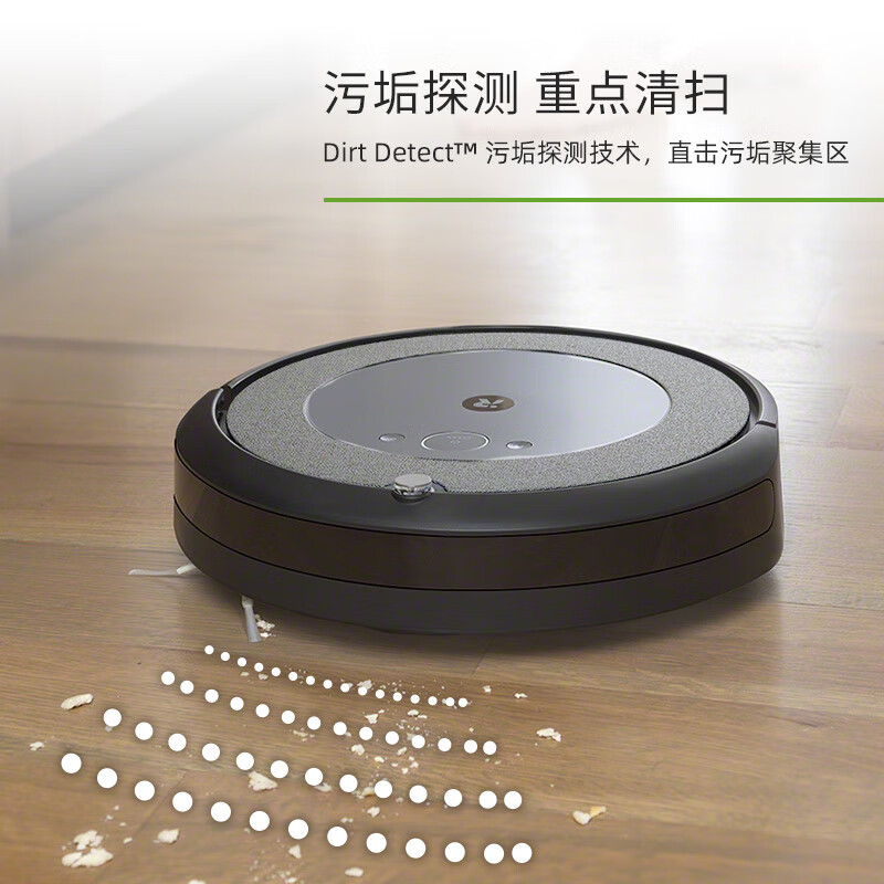 iRobotI3扫地机器人到底值不值得选择?深入揭秘为你解说