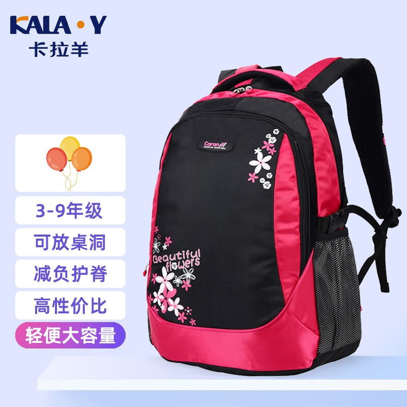 卡拉羊(kala·y)性价比高卡拉羊韩版双肩背包女小学生初中学生书包大