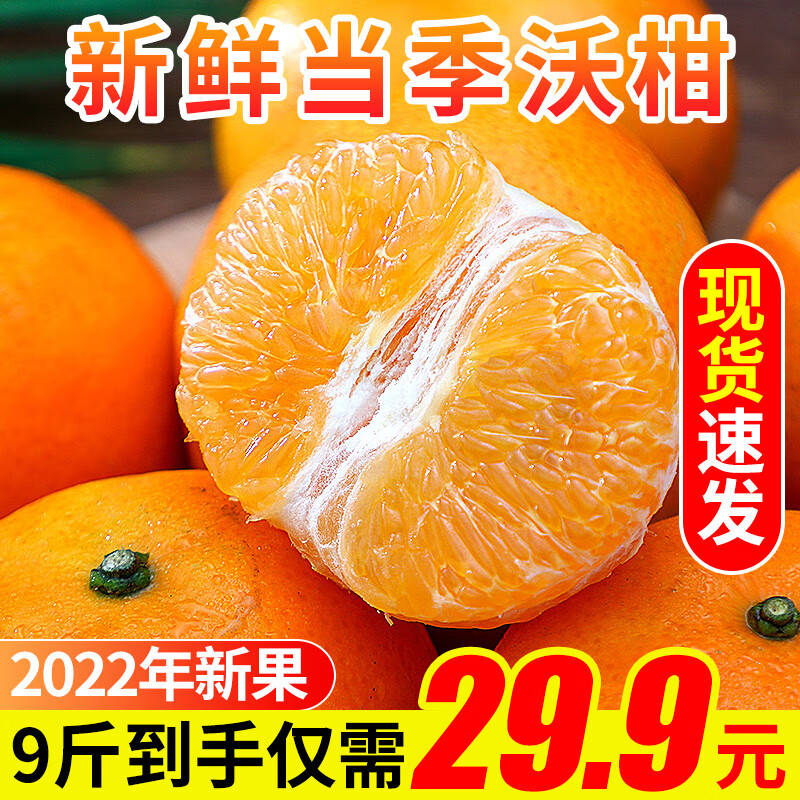 桔橘产品历史价格|桔橘价格比较