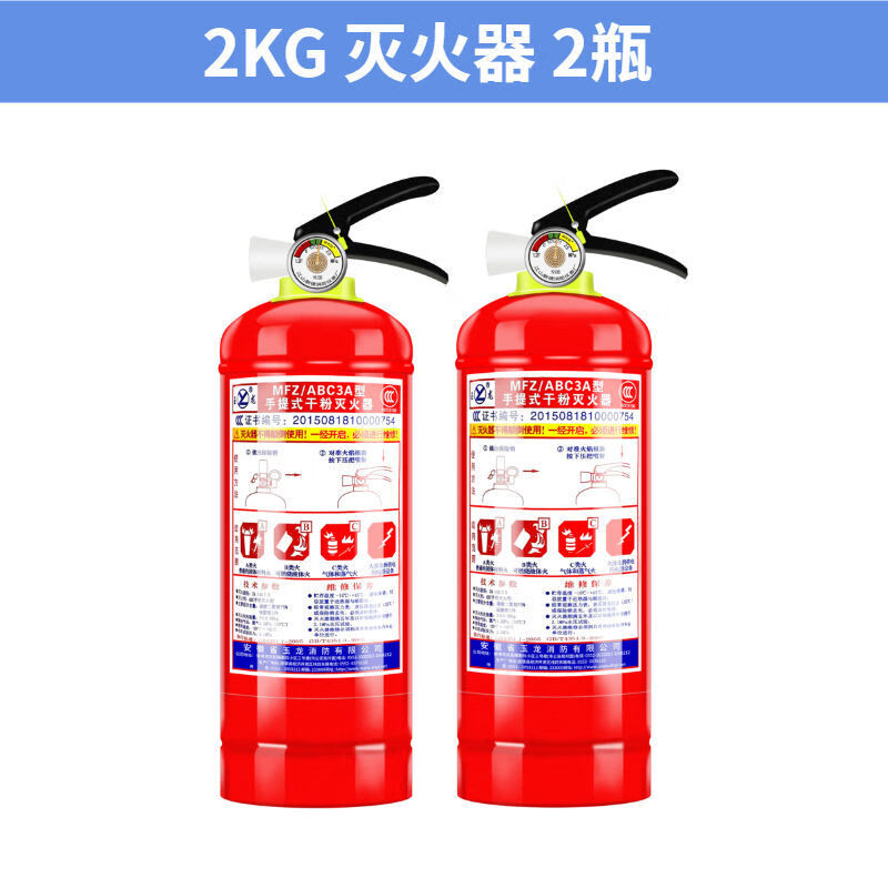 店用商用4公斤干粉工厂专用1/2/3/5/8kg消防器材放置箱 2kg灭火器两瓶