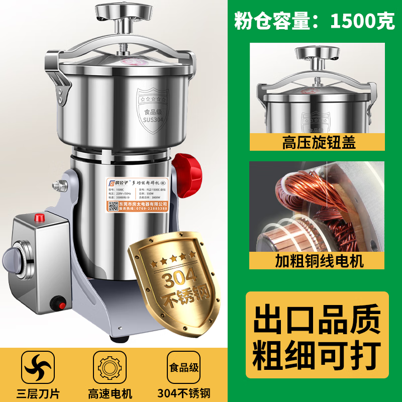 房公子中药材粉碎机商用小型家用打粉机超细研磨机五谷杂粮磨粉机药房同款磨粉机304不锈钢大料花椒三七 【顶配款】旋钮304食品级不锈钢1500g铜线电机