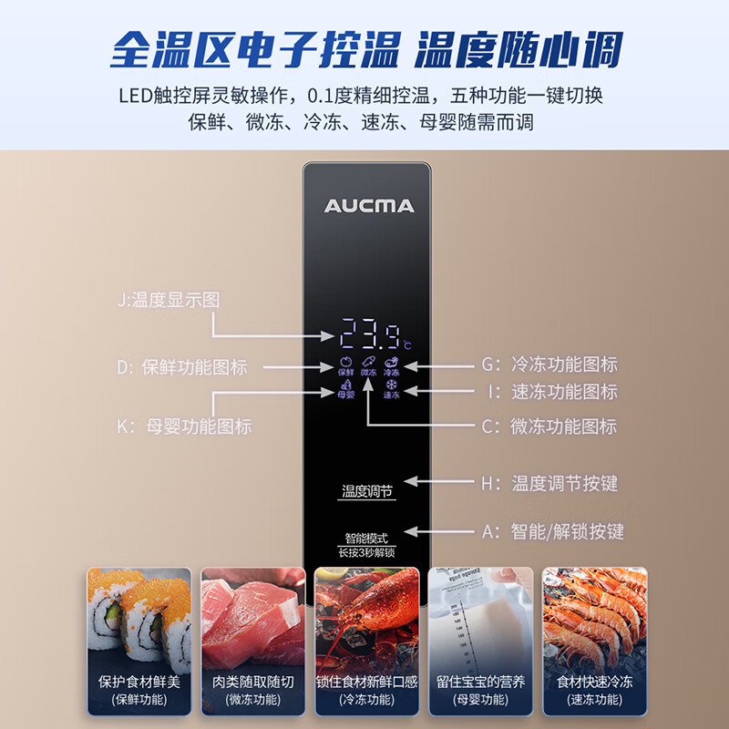 澳柯玛（AUCMA) 立式风冷无霜迷你家用冷柜 家用小型抽屉式冰柜 冷藏冷冻柜小冷柜 【无霜炫金系列】BD-151WNE