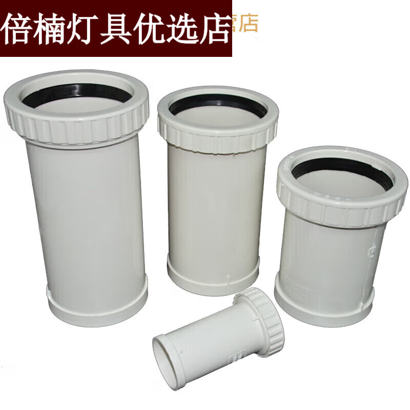 度佳行110加长伸缩节50排水管75160200水管接头螺纹活接抢修快 110