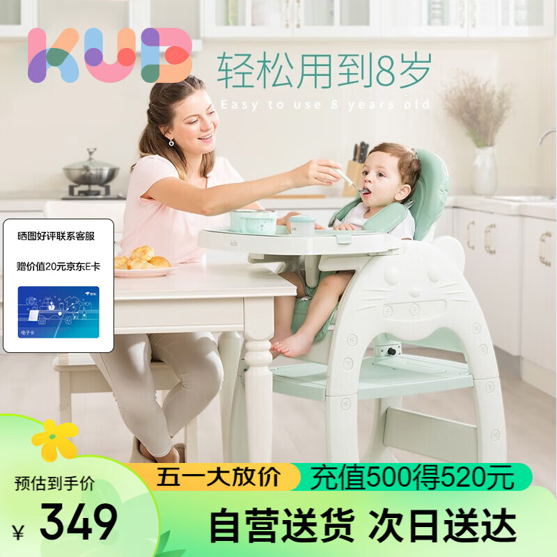 可优比（KUB）宝宝餐椅多功能婴儿吃饭餐桌椅儿童学习书桌座椅学坐椅椅子绿色