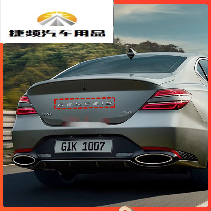 捷频适配于2023款genesis捷尼赛思g70g80g90gv70gv80车标 genesis尾标