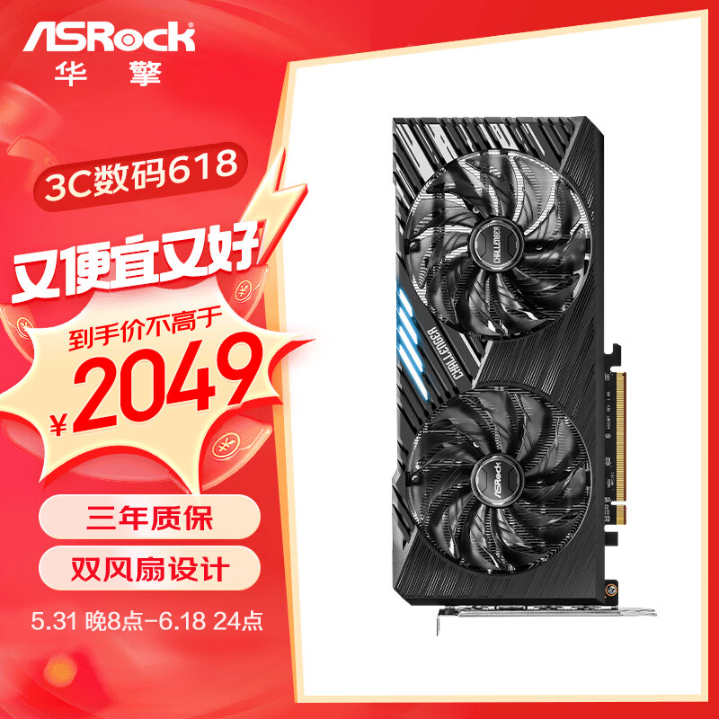 华擎（ASRock）AMD RADEON RX6750GRE CL 挑战者 10GB OC 电竞游戏显卡