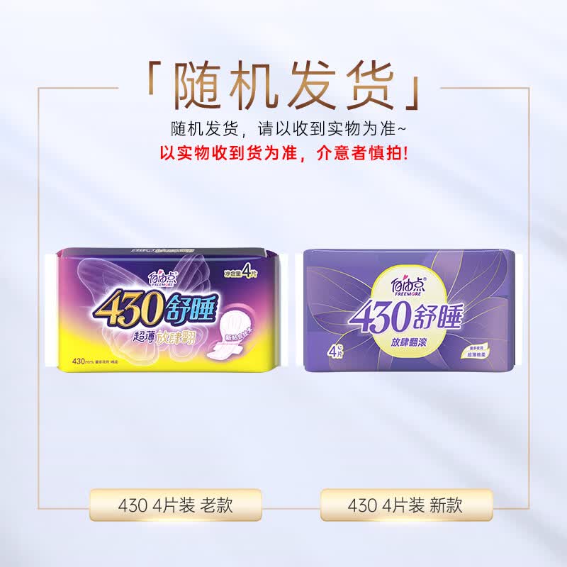 自由点空气系列卫生巾 超薄透气日夜组合姨妈巾组合【安心品质】 日夜组合13包98片