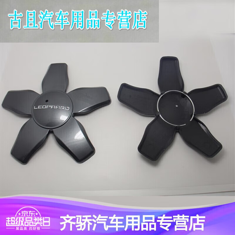 禄思毕浩物适用于长丰猎豹cs10轮毂装饰盖轮胎中心盖轮古盖子cs10轮胎