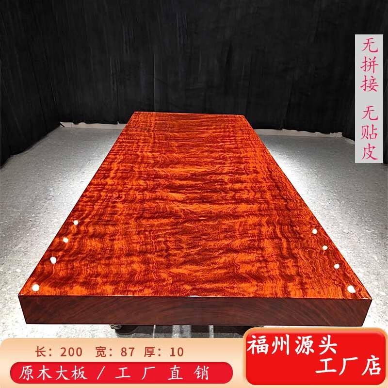 巴西花梨木实木大板茶桌巴花大板茶台茶几餐桌办公桌整板无贴皮 巴花