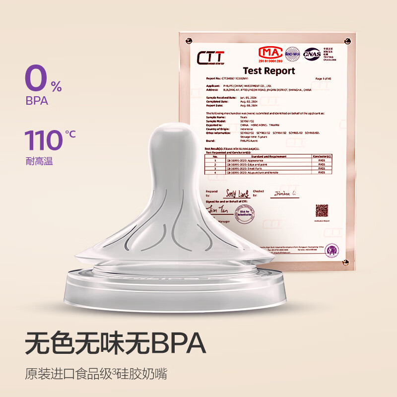 新安怡(AVENT)飞利浦新安怡玻璃奶瓶新生婴儿宝宝进口防呛防胀气240ml