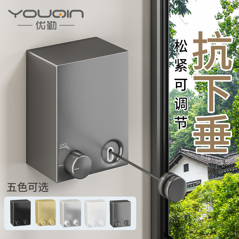 优勤（YOUQIN）隐形晾衣绳晾晒衣服神器室内免打孔卫生间伸缩阳台钢丝绳子架 枪灰色-升级款(防水不生锈)
