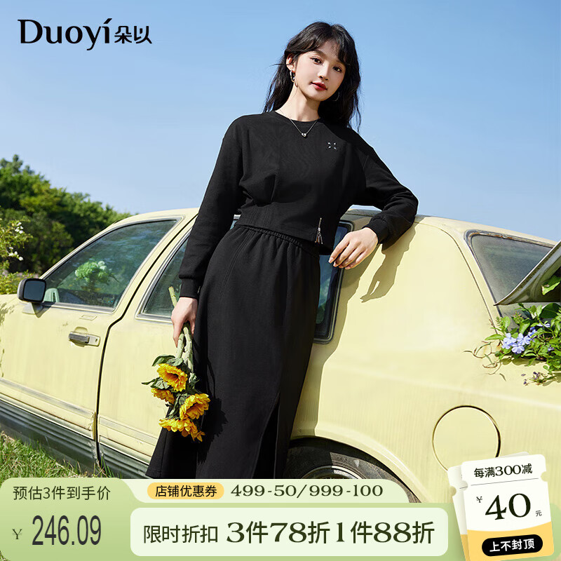 朵以（Duoyi）2024春季新款休闲运动套装裙收腰短款卫衣开衩半身卫裙慵懒风女 黑色 S