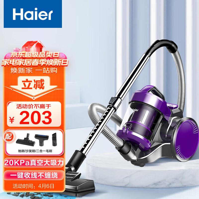 海尔（haier）卧式家用吸尘器强劲吸力大功率低噪 5重过滤一键收线一键倒尘工业猫毛地毯HZW1207Z使用感如何?
