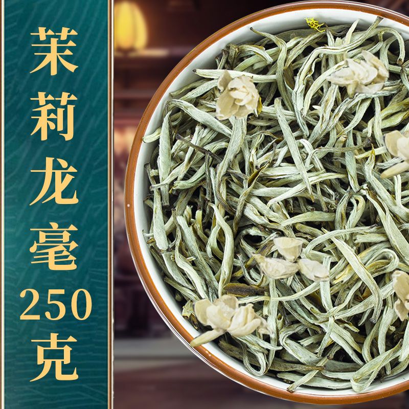 浓香飘雪特级茉莉龙毫2023新茶正宗广西原产浓香耐泡白毫花草茶袋装