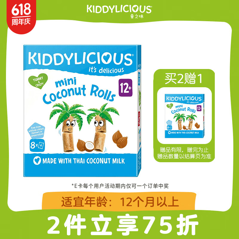 童之味(kiddylicious)原装进口儿童零食 宝宝水果卷 原味椰子卷54.4g