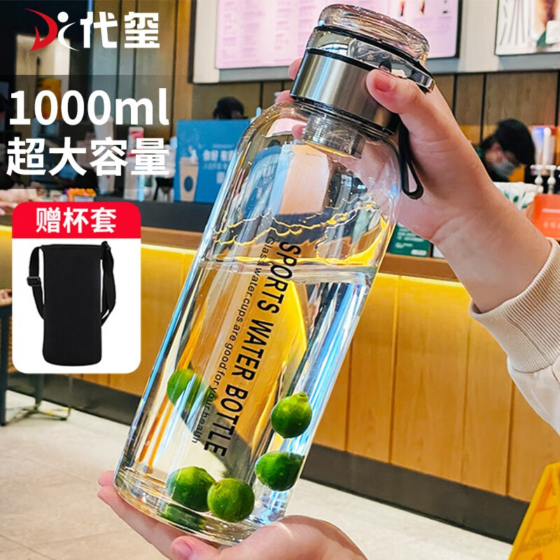 代玺玻璃水杯大容量男女士办公商务茶水分离泡茶杯子冷泡杯大号车载杯 1000ml-茶水分离【配隔热杯套】