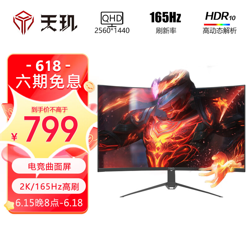 天玑(TGD)品牌的显示器：价格走势与口碑齐飞|看显示器历史价格网站