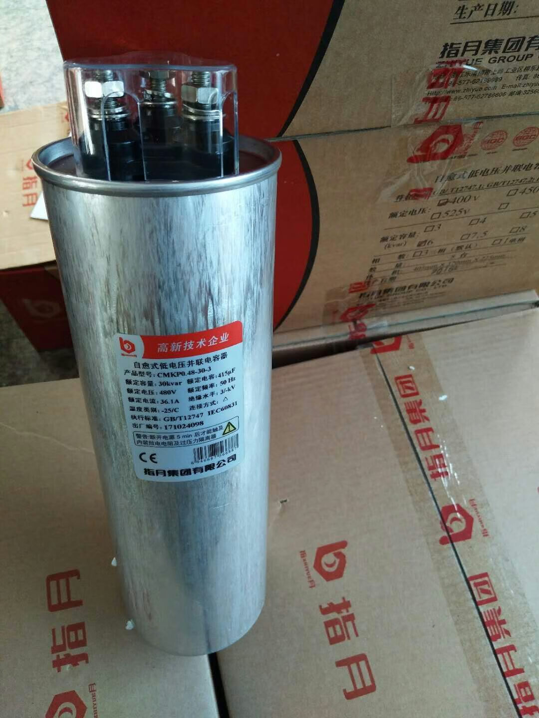 指月集团圆柱形自愈式低压并联电容器bsmj/cmkp0.4/0.45-25-3三相