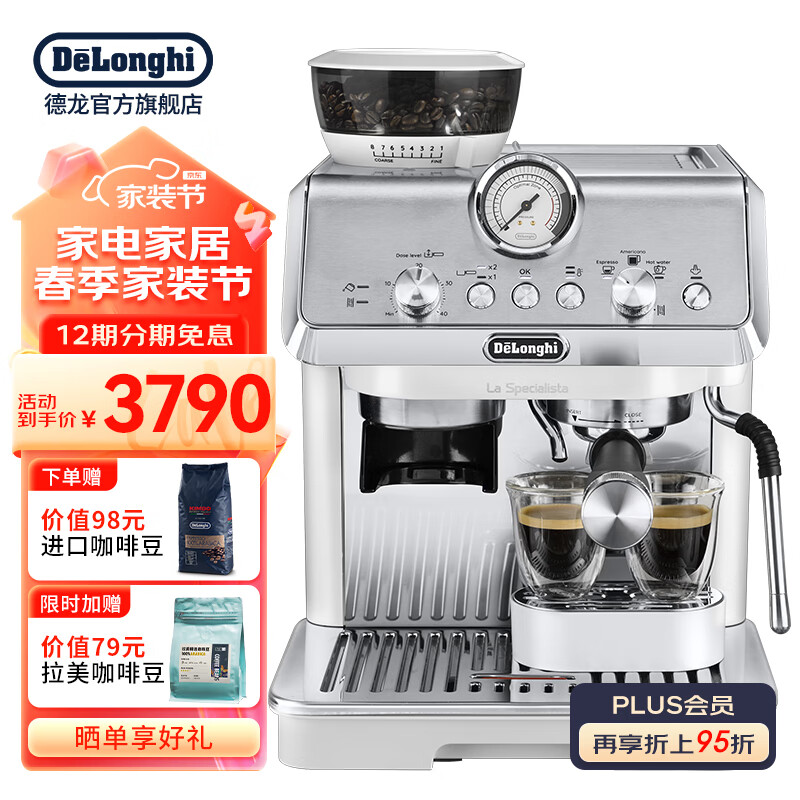 德龙（Delonghi） 咖啡机半自动意式15Bar泵压家用美式打奶泡豆粉两用现磨一体EC9155W 8档感应研磨 稳定温度 专业压力计金属面板全国联保