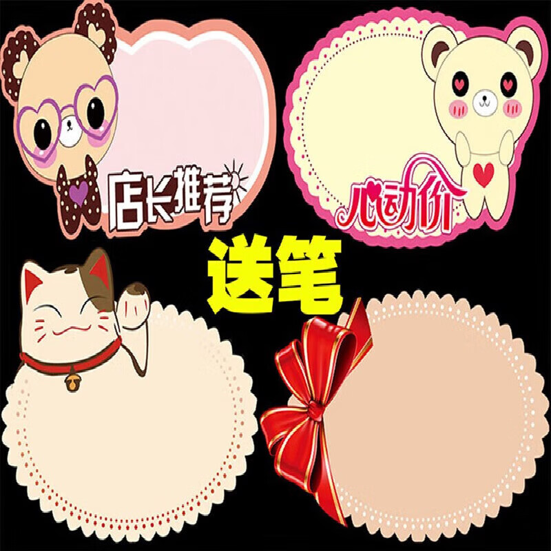 价格展示牌 大号爆炸贴超市商品pop广告纸海报女装服装店水果价钱