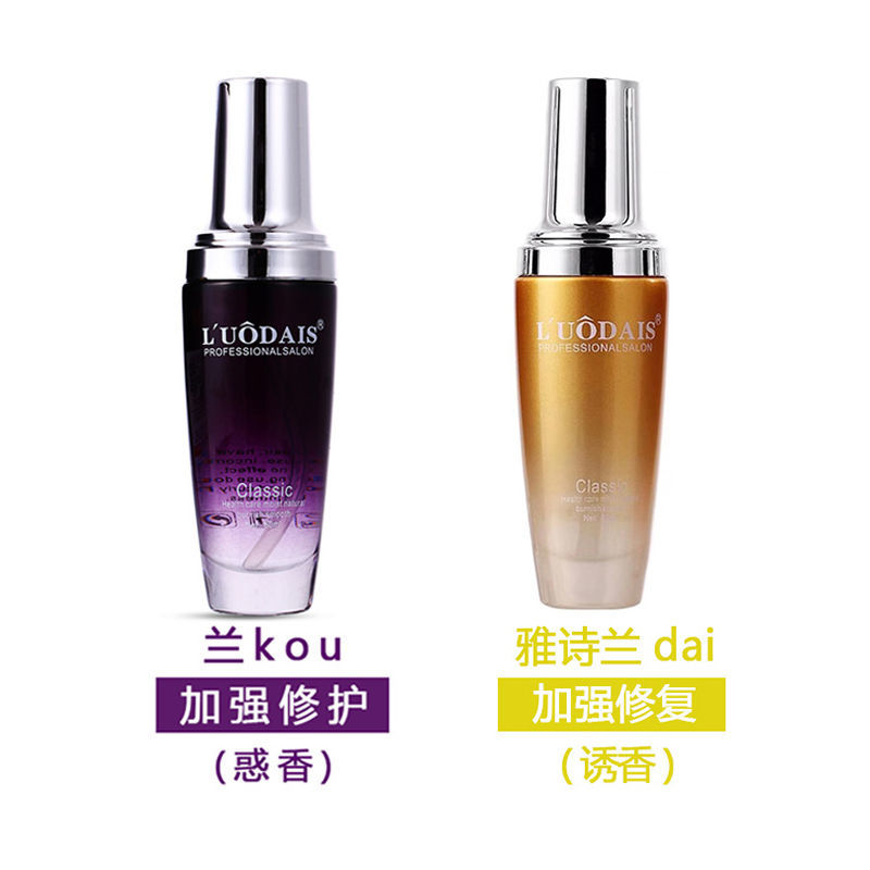 护发精油女柔顺头发卷发护理烫后修复改善防毛躁 兰.蔻 雅诗兰.黛
