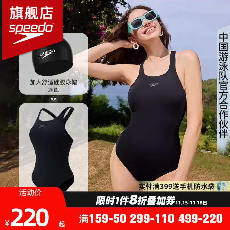 速比涛（Speedo）泳衣女连体抗氯速干显瘦游泳衣游泳馆专业竞速训练运动温泉泳装 泳衣+黑色高弹泳帽套装 32（有胸垫）