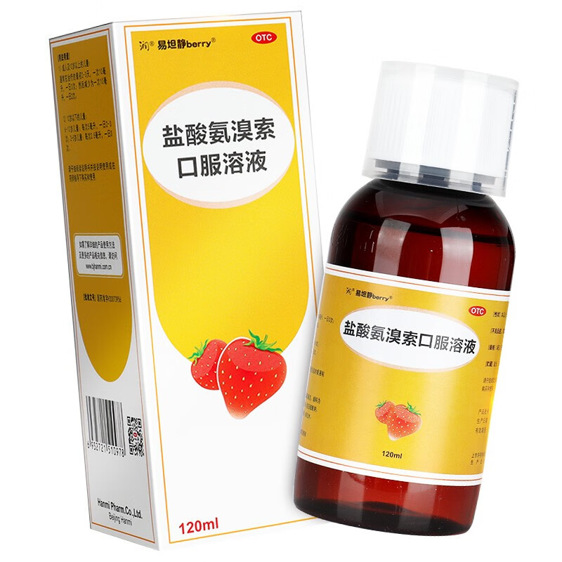 易坦静 盐酸氨溴索口服溶液 1ml:3mg*120ml 祛痰药急慢性支气管炎痰稠