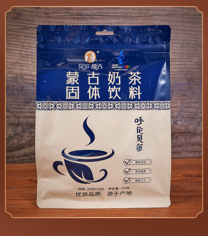 隽颜堂贝尔额吉 草原蒙古奶茶 配料简单 味道浓郁 呼伦贝尔奶茶320g