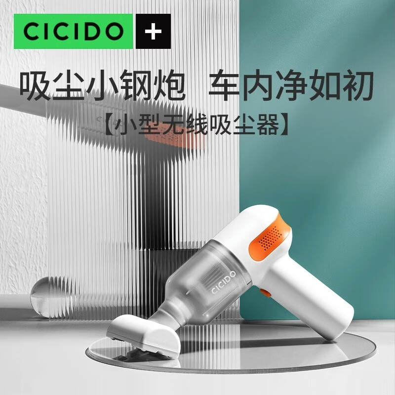 途虎养车夕夕多汽车无线车载吸尘器大吸力强力小型手持迷你车用家用 白色款（裸机+充电线+3吸头） 小钢炮系列 通用属于什么档次？