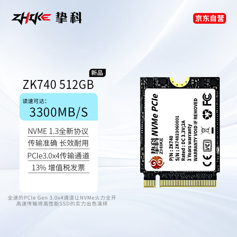 挚科（ZHIKE）ZK740 512G 2230 M.2 NVMe 固态硬盘 ALLY掌机硬盘 SteamDeck掌机游戏固态硬盘